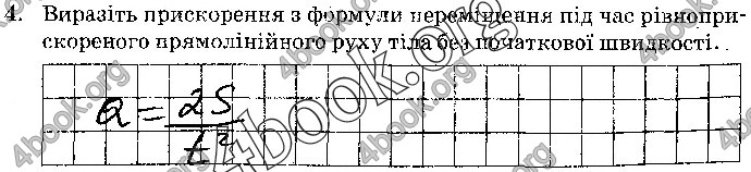 Решебник Зошит Фізика 10 клас Татарчук. ГДЗ