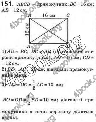 Відповіді Геометрія 8 клас Бурда 2016. ГДЗ