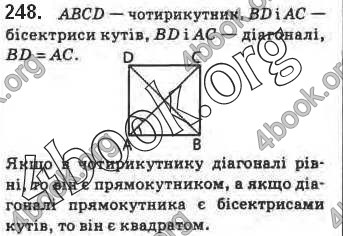 Відповіді Геометрія 8 клас Бурда 2016. ГДЗ