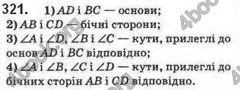 Відповіді Геометрія 8 клас Бурда 2016. ГДЗ