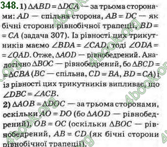 Відповіді Геометрія 8 клас Бурда 2016. ГДЗ