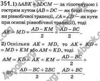 Відповіді Геометрія 8 клас Бурда 2016. ГДЗ