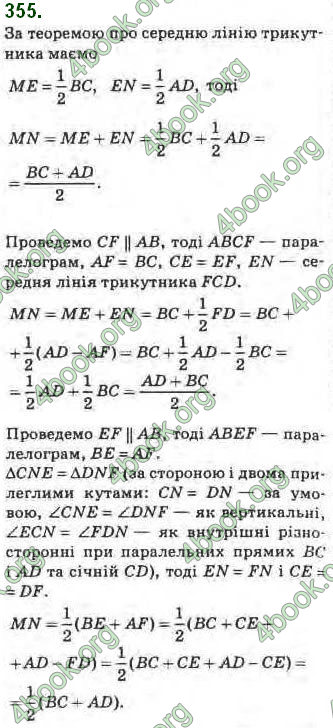 Відповіді Геометрія 8 клас Бурда 2016. ГДЗ