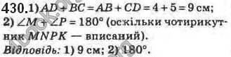 Відповіді Геометрія 8 клас Бурда 2016. ГДЗ