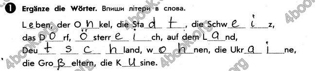 Решебник Зошит Німецька мова 5 клас Сотникова. ГДЗ