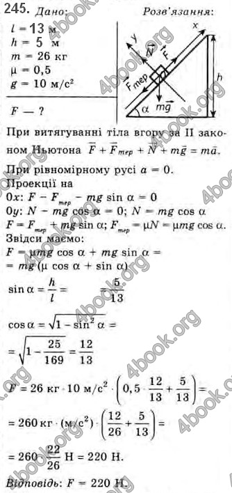 Решебник Фізика 10 клас Сиротюк 2018. ГДЗ