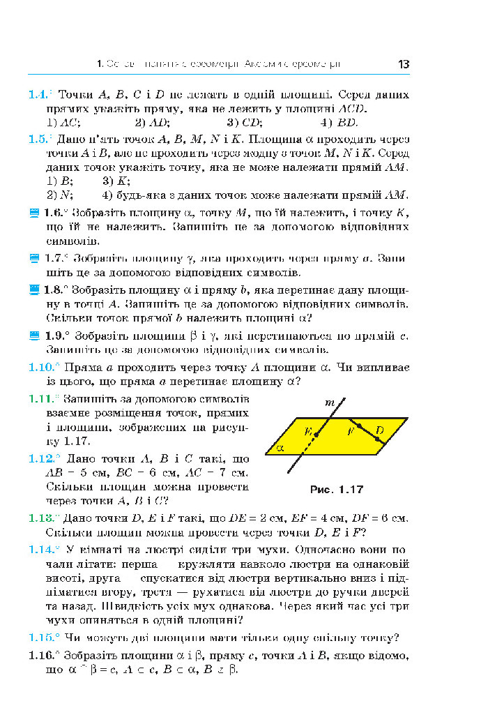 Геометрія 10 клас Мерзляк 2018 (Проф.)