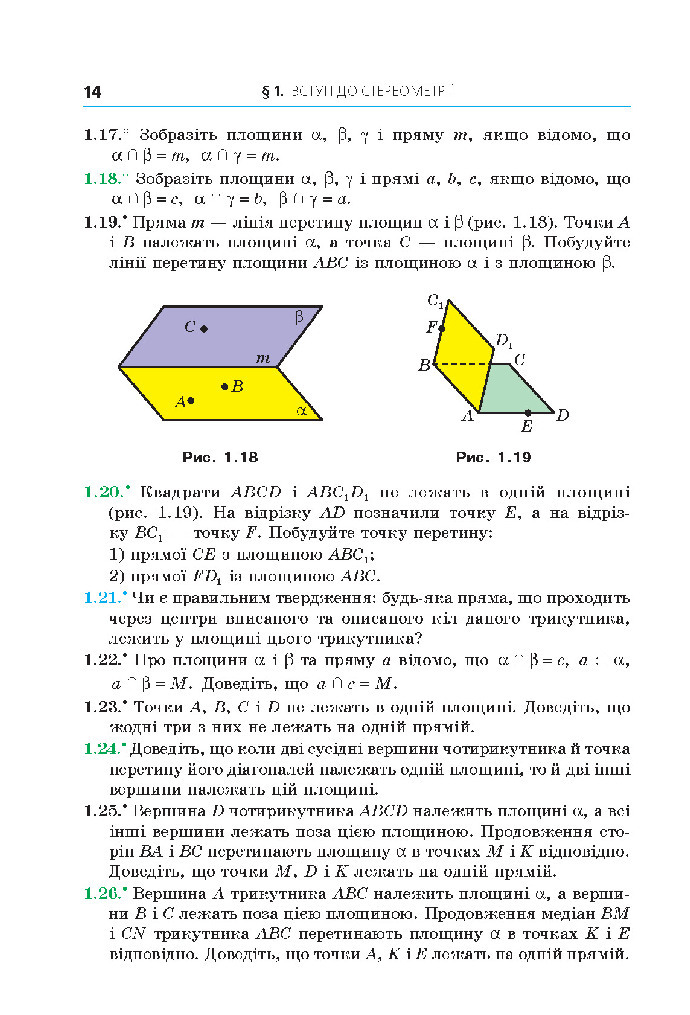 Геометрія 10 клас Мерзляк 2018 (Проф.)