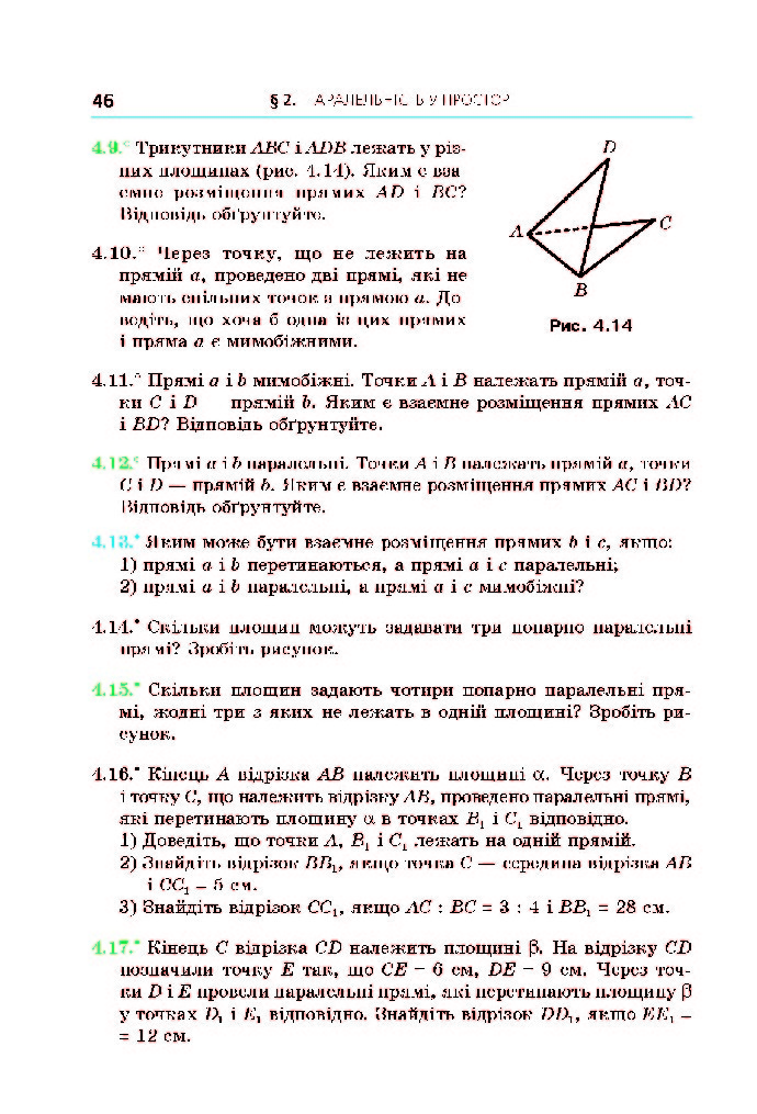 Геометрія 10 клас Мерзляк 2018 (Проф.)