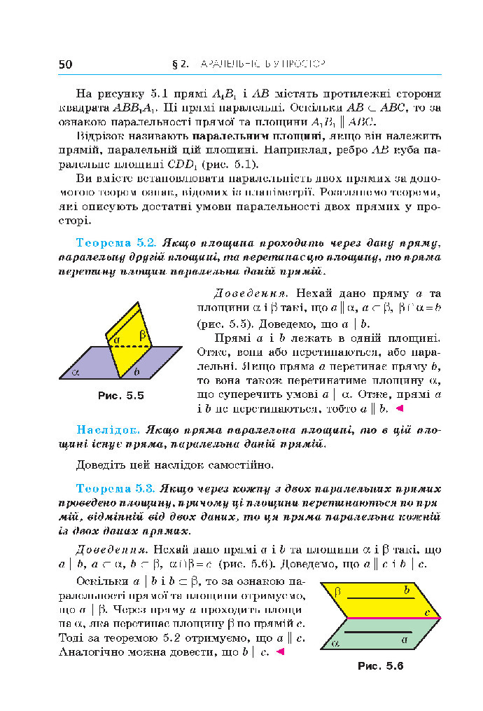 Геометрія 10 клас Мерзляк 2018 (Проф.)