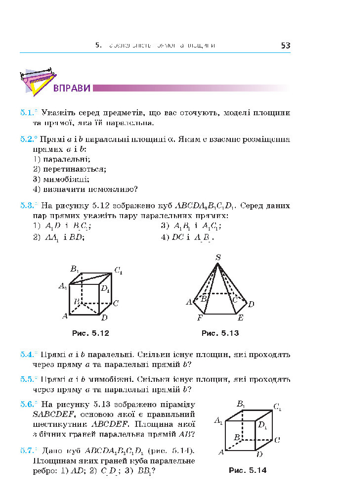 Геометрія 10 клас Мерзляк 2018 (Проф.)