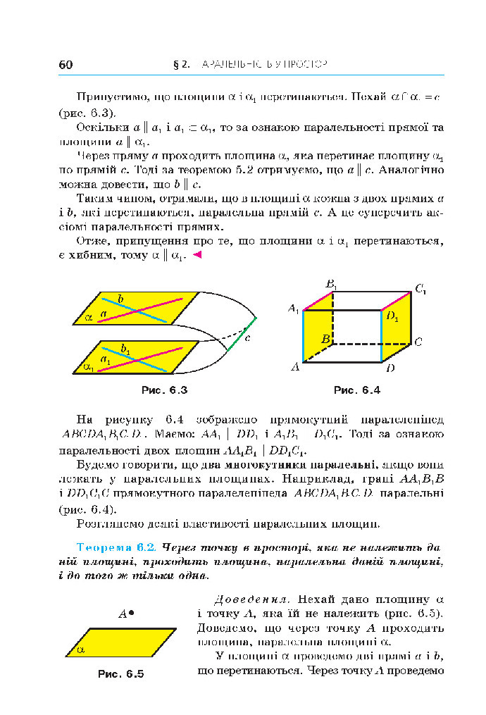 Геометрія 10 клас Мерзляк 2018 (Проф.)