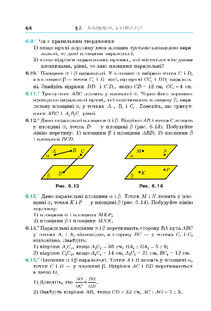 Геометрія 10 клас Мерзляк 2018 (Проф.)