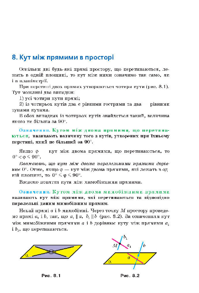 Геометрія 10 клас Мерзляк 2018 (Проф.)