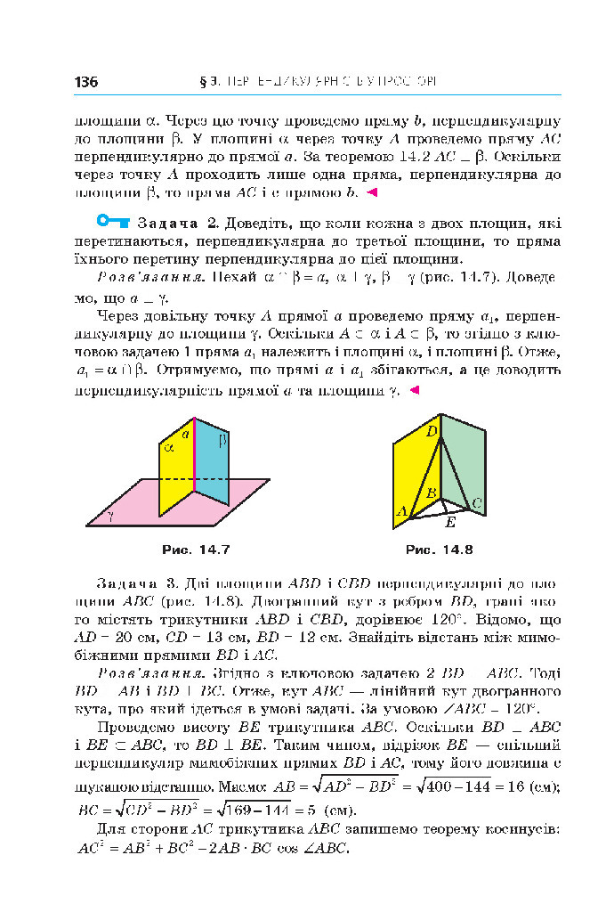 Геометрія 10 клас Мерзляк 2018 (Проф.)