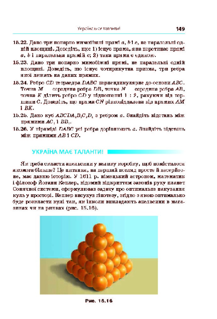 Геометрія 10 клас Мерзляк 2018 (Проф.)