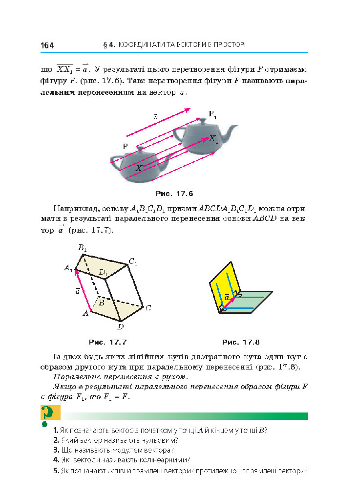 Геометрія 10 клас Мерзляк 2018 (Проф.)