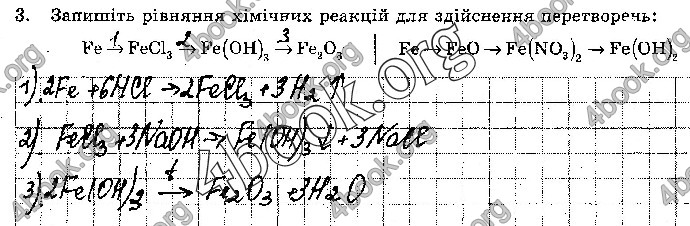 Решебник Зошит Хімія 10 клас Черевань. ГДЗ