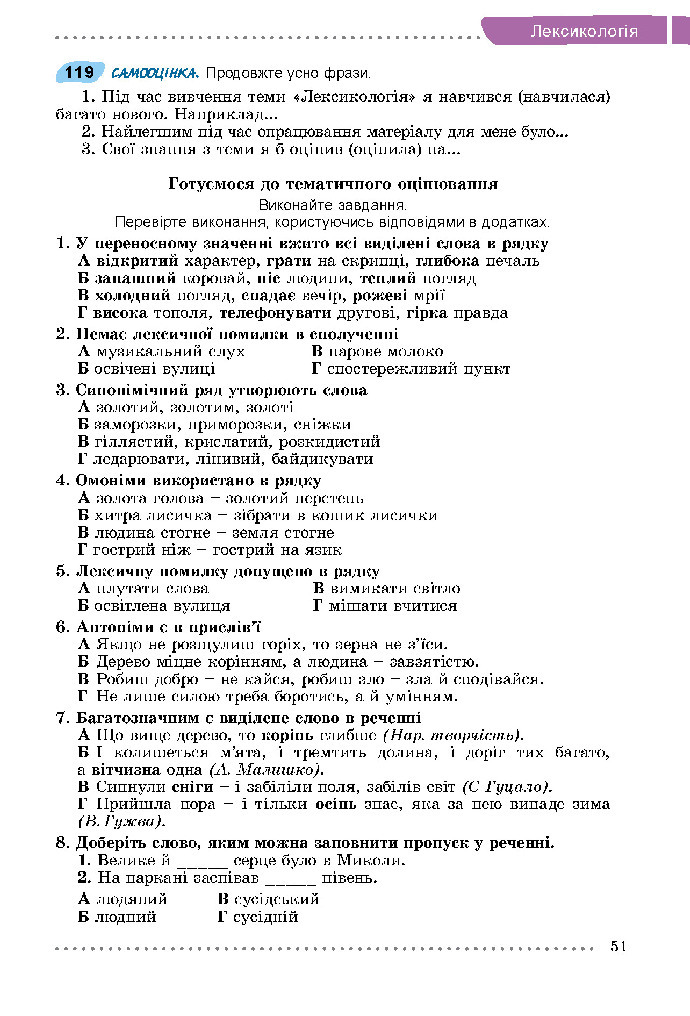 Українська мова 5 клас Заболотний 2018 (Укр.)