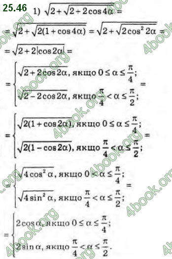 Решебник Алгебра 10 клас Мерзляк 2018. ГДЗ