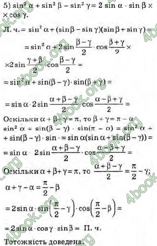 Решебник Алгебра 10 клас Мерзляк 2018. ГДЗ