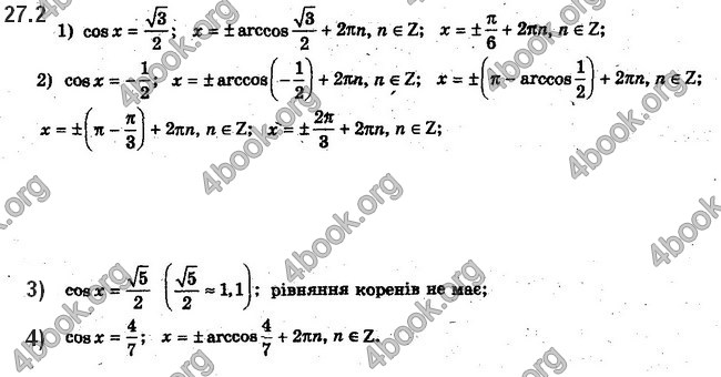 Решебник Алгебра 10 клас Мерзляк 2018. ГДЗ