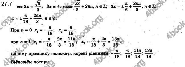 Решебник Алгебра 10 клас Мерзляк 2018. ГДЗ