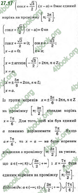 Решебник Алгебра 10 клас Мерзляк 2018. ГДЗ