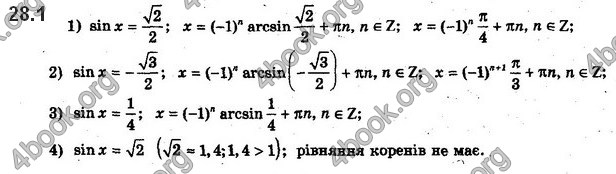 Решебник Алгебра 10 клас Мерзляк 2018. ГДЗ