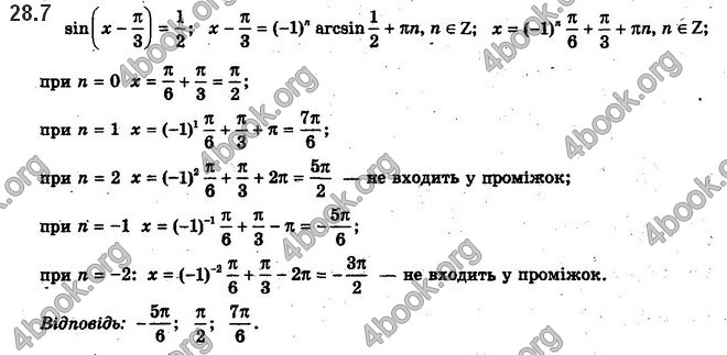 Решебник Алгебра 10 клас Мерзляк 2018. ГДЗ