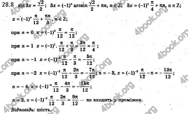 Решебник Алгебра 10 клас Мерзляк 2018. ГДЗ