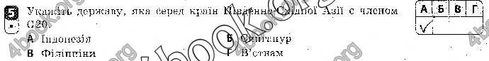 Відповіді Зошит контроль Географія 9 клас Вовк 2018. ГДЗ