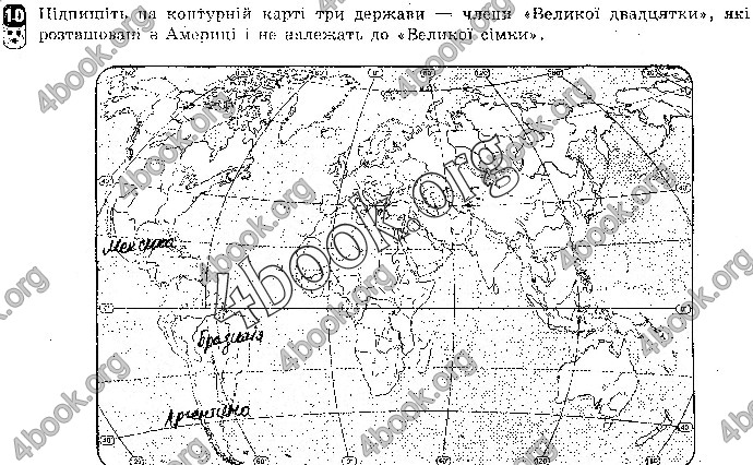 Відповіді Зошит контроль Географія 9 клас Вовк 2018. ГДЗ