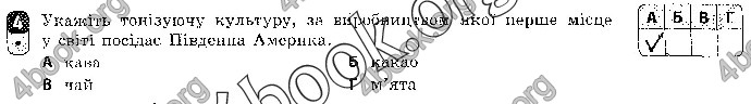 Відповіді Зошит контроль Географія 9 клас Вовк 2018. ГДЗ