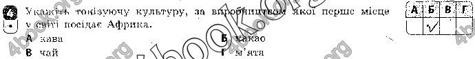 Відповіді Зошит контроль Географія 9 клас Вовк 2018. ГДЗ