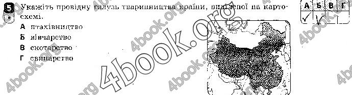 Відповіді Зошит контроль Географія 9 клас Вовк 2018. ГДЗ
