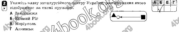 Відповіді Зошит контроль Географія 9 клас Вовк 2018. ГДЗ