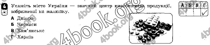 Відповіді Зошит контроль Географія 9 клас Вовк 2018. ГДЗ