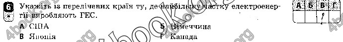 Відповіді Зошит контроль Географія 9 клас Вовк 2018. ГДЗ