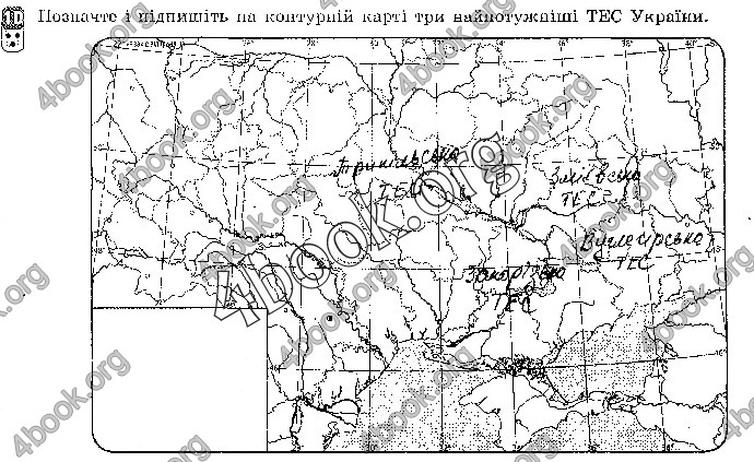 Відповіді Зошит контроль Географія 9 клас Вовк 2018. ГДЗ