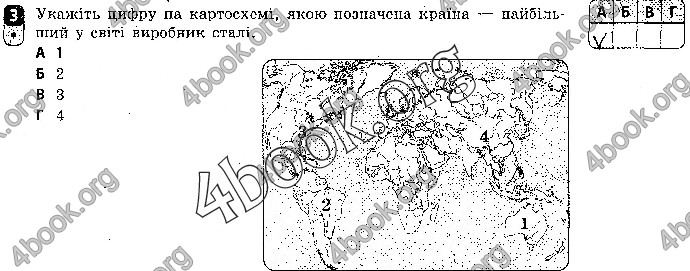 Відповіді Зошит контроль Географія 9 клас Вовк 2018. ГДЗ