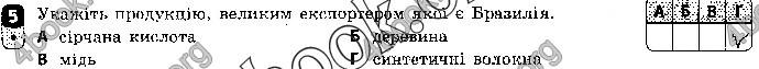 Відповіді Зошит контроль Географія 9 клас Вовк 2018. ГДЗ