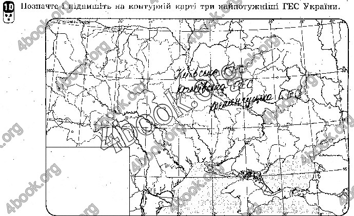 Відповіді Зошит контроль Географія 9 клас Вовк 2018. ГДЗ