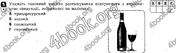 Відповіді Зошит контроль Географія 9 клас Вовк 2018. ГДЗ