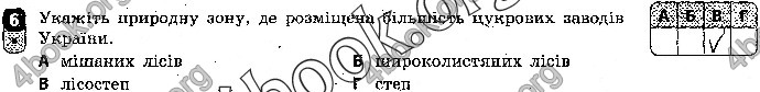 Відповіді Зошит контроль Географія 9 клас Вовк 2018. ГДЗ