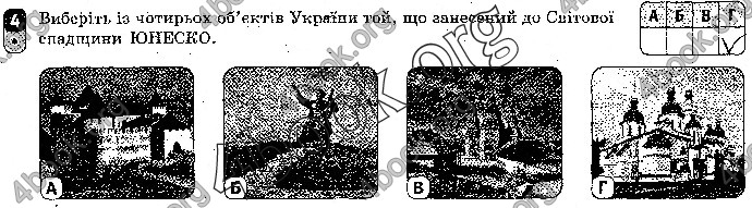 Відповіді Зошит контроль Географія 9 клас Вовк 2018. ГДЗ