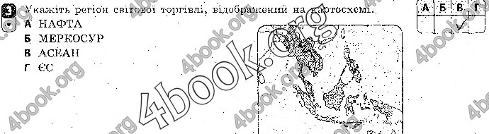 Відповіді Зошит контроль Географія 9 клас Вовк 2018. ГДЗ
