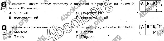 Відповіді Зошит контроль Географія 9 клас Вовк 2018. ГДЗ