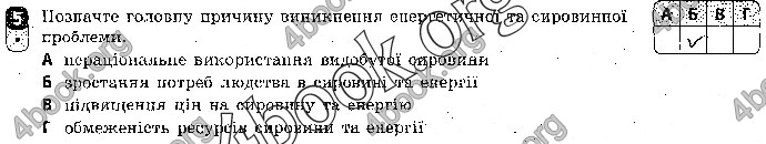 Відповіді Зошит контроль Географія 9 клас Вовк 2018. ГДЗ