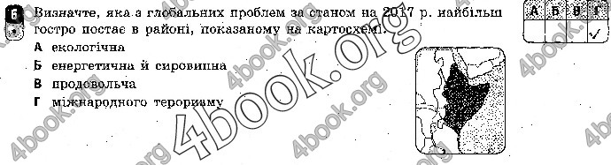 Відповіді Зошит контроль Географія 9 клас Вовк 2018. ГДЗ